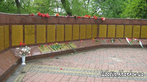 Меморіал Слави у центральному парку міста Люботина