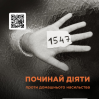 Альбом: Всеукраїнська щорічна акція