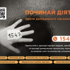 Альбом: Всеукраїнська щорічна акція