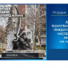 Альбом: Заходи до Дня вшанування учасників ліквідації наслідків аварії на Чорнобильській АЕС