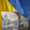 Альбом: 14 березня в Україні відзначають День українського добровольця. 