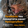 Альбом: Збройні сили України 