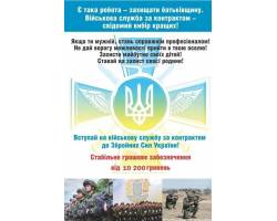 Харківський об'єднаний районний військовий комісаріат 