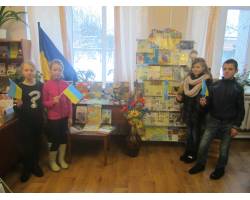У бібліотеках міста пройшли заходи до Дня Соборності України