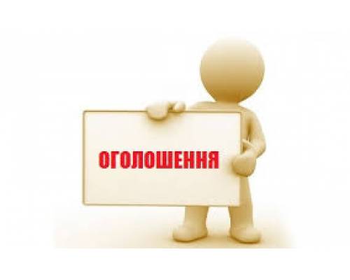 Увага! Власники та користувачі земельних ділянок Харківської області право власності (користування) на які виникло до 2004 року, перевірте наявність своїх земельних ділянок на Публічній кадастровій карті!