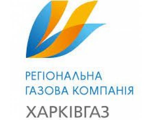 Мешканці Харківської області заборгували 2,4 млрд грн. за газ