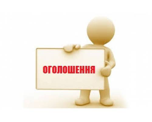 Харківська районна державна адміністрація запрошує представників інститутів громадянського суспільства взяти участь