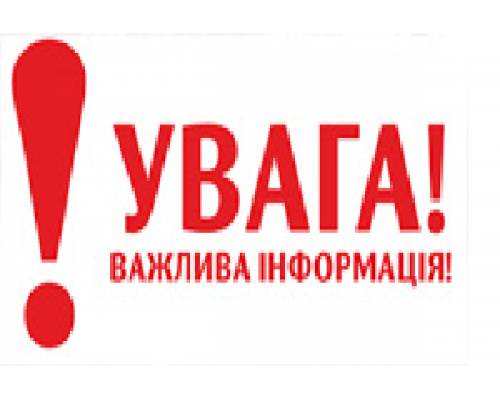 Головне управління  держпродспоживслужби  в Харківській області попереджає