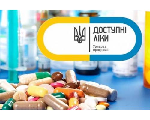 В Україні запущено сервіс, який допоможе пацієнтам отримати медикаменти за урядовою програмою «Доступні ліки»