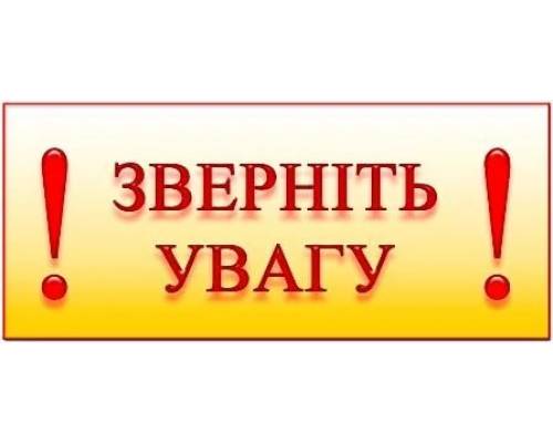 Люботинський МС ГУДМС України в Харківській області повідомляє: 
