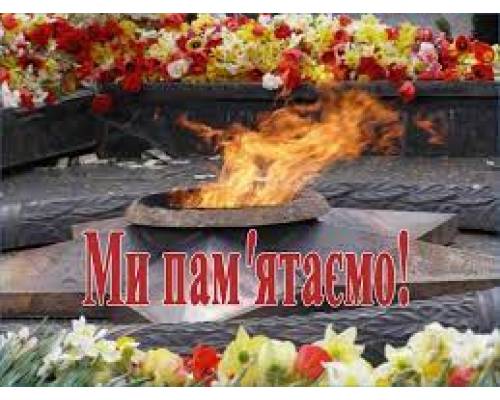 До Дня скорботи і вшанування пам’яті жертв війни в Україні
