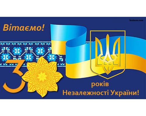 З Днем Державного прапора  та  днем Незалежності України!
