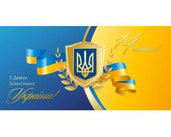 14 жовтня наша країна відзначає День захисника України та свято  Покрови Пресвятої Богородиці