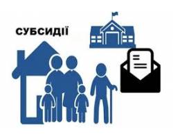 Міністерство соцiальної політики України 5 головних запитань про монетизацію пільг і субсидій 