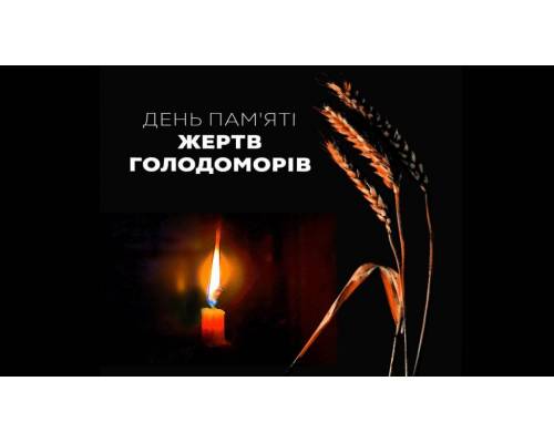 Загальноукраїнська акція «Запали свічку»