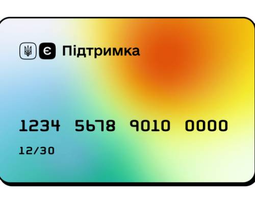 Бонусні нарахування 1000 грн за програмою «єПідтримка» розпочнуться 19 грудня