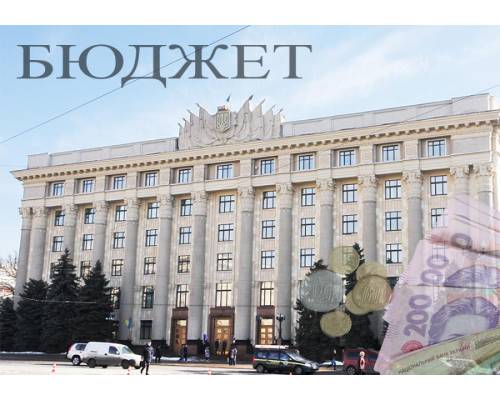 Ухвалено обласний бюджет Харківщини на 2022 рік