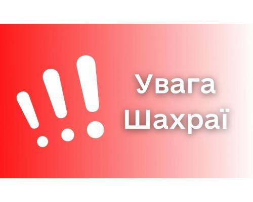 Головне управління ДПС у Харківській області попереджає