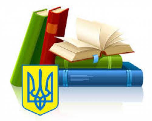 Нормативно-правові акти про охорону праці в Україні