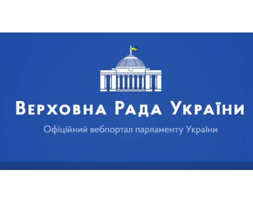 Верховна Рада України затвердила Указ Президента про продовження строку дії воєнного стану в Україні і прийняла ряд важливих законів
