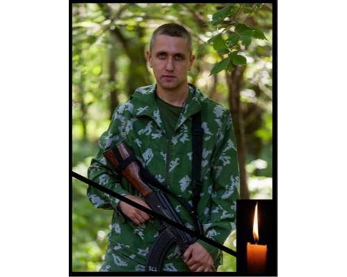 30 липня 2022 року  при виконанні військового обов’язку, у запеклому бою за Харківщину, загинув вірний син свого народу, 