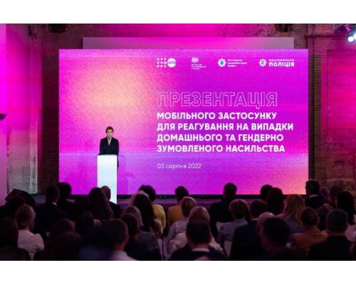 В Україні з'явився мобільний застосунок для допомоги жертвам домашнього та гендерно зумовленого насильства