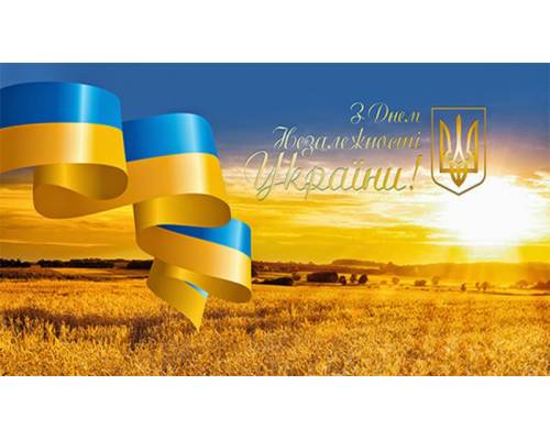 Вітання міського голови Леоніда ЛАЗУРЕНКА з Днем  Прапора і Днем Незалежності України  