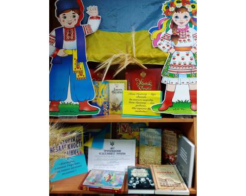 З нагоди свята Дня Незалежності України та Дня Державного Прапора в бібліотеках міста відбулися тематичні заходи