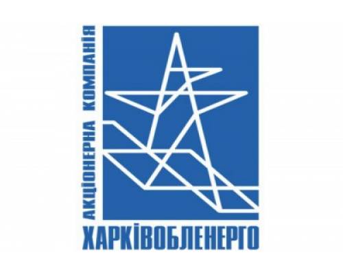 На сайті АТ "Харківобленерго" опубліковано графік погодинних відключень (актуальний протягом тижня з 31 жовтня по 6 листопада)