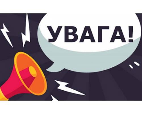 Головне управління ДПС у Харківській області проводить конкурс
