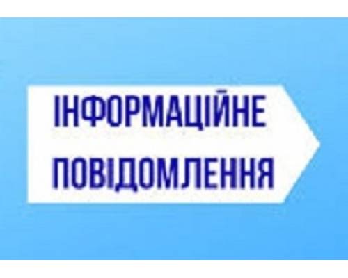 Головне управління ДПС у Харківській області повідомляє