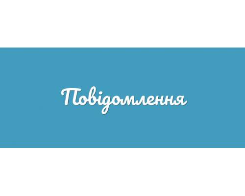 Управління економічного аналізу Головного управління ДПС у Харківській області  повідомляє
