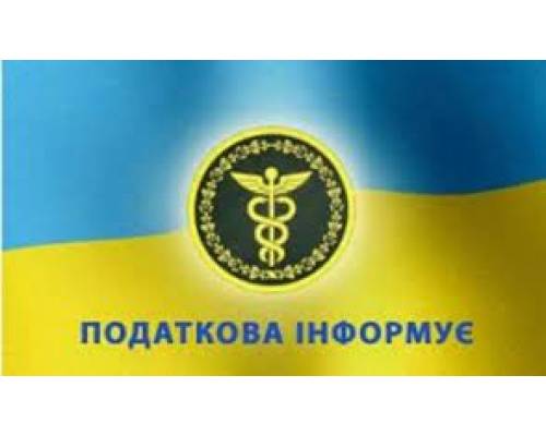 Головне управління ДПС у Харківській області повідомляє, 