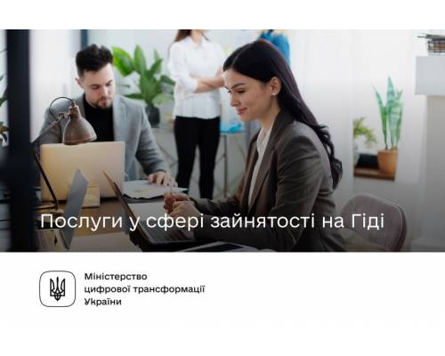 Міністерство цифрової трансформації України