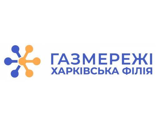 Соціально-важлива новина Харківська філія Газмережі
