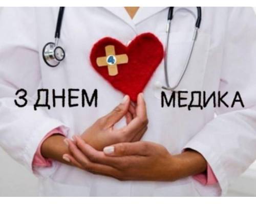 27 липня в Україні відзначають День медичного працівника