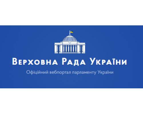 Верховна Рада України продовжила строк дії воєнного стану в Україні
