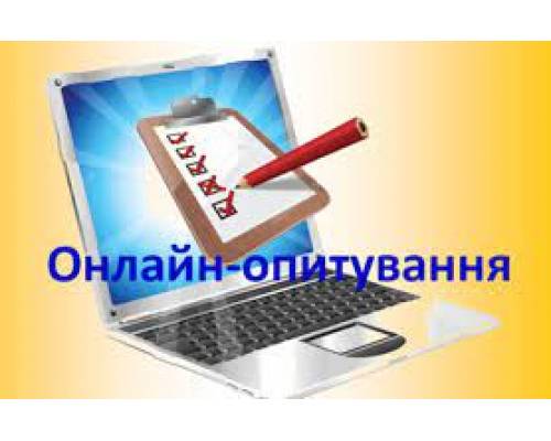 Проведення анонімного опитування серед населення Харківської області, 