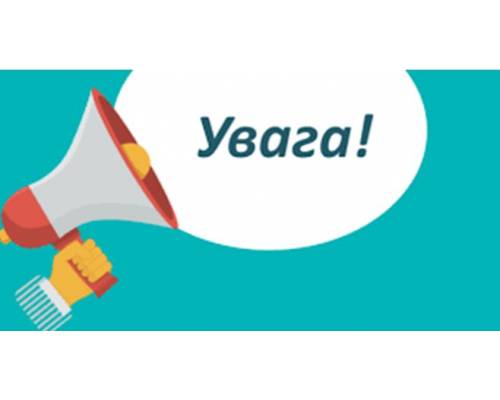 Головне управління ДПС у Харківській області проводить конкурс з формування Єдиного реєстру суб’єктів господарювання, 