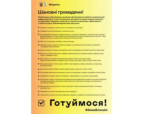 Міністерство розвитку громад та територій україни 