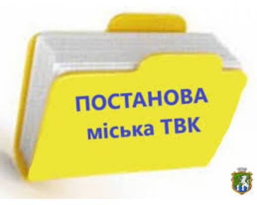 Постанова Люботинської міської територіальної виборчої комісії № 11 від 08 березня 2024 року